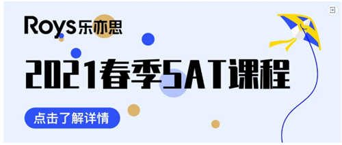 SAT英語培訓(xùn)機(jī)構(gòu)