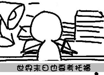 樂亦思托福培訓