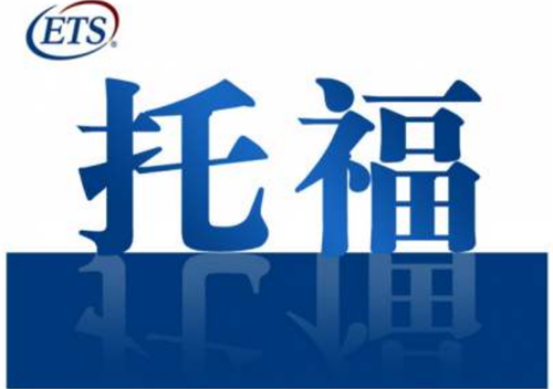 托福雅思培訓學費