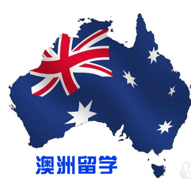 澳大利亞留學