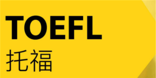 托福輔導機構