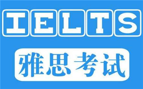 雅思培訓機構