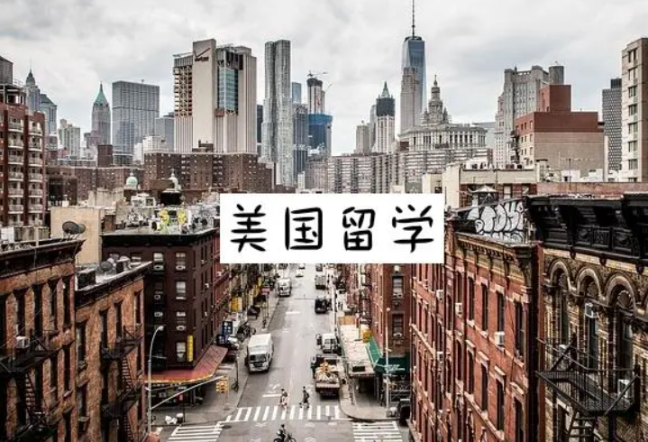 美國留學
