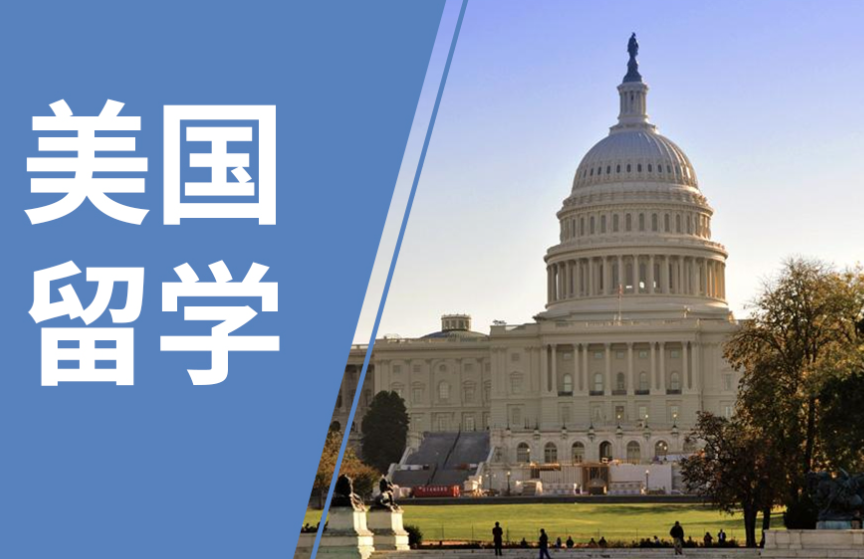 申請美國大學(xué)