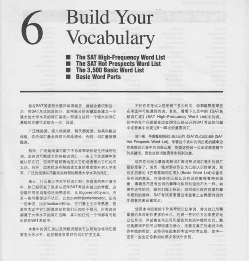 SAT備考資料，SAT學習資源