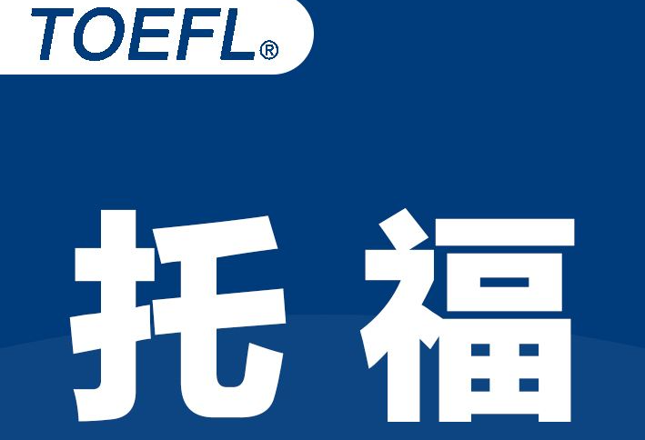 詳細介紹托福閱讀考試的評分標準