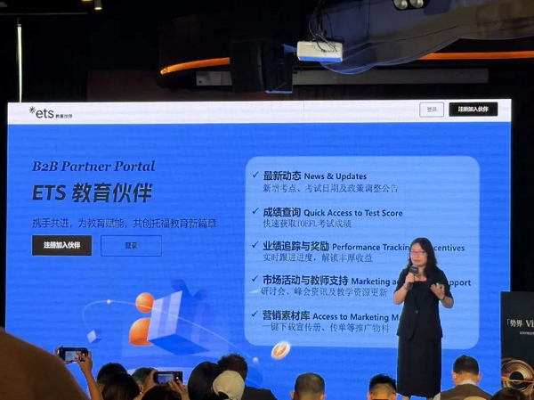 ETS教育伙伴