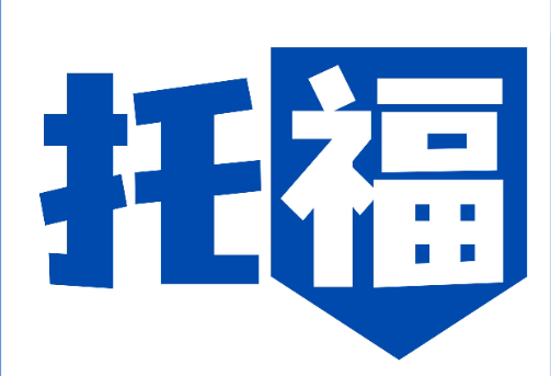 托福聽力高分必看!這些細節考點要牢記