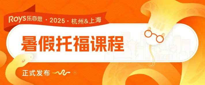 別讓這些套路偷走你的托福寫作分數!