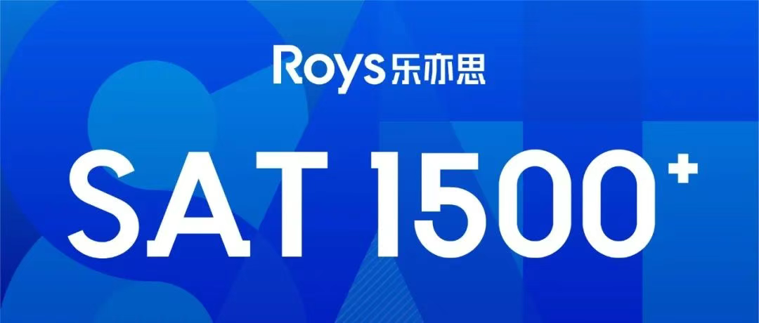 樂亦思SAT：暑假備考黃金期，帶你一起迎接高分！