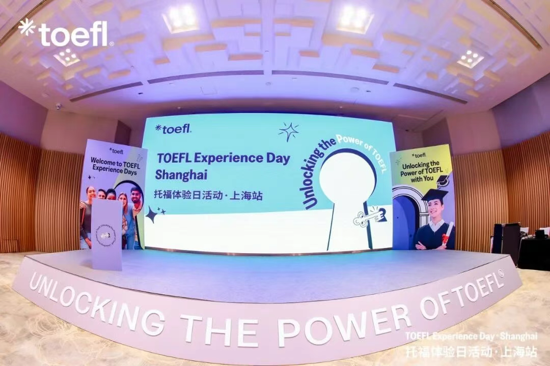 獨家揭秘!樂亦思直擊上海托福體驗日，搶先掌握2026托福新動向!