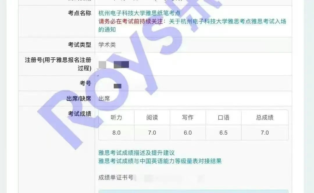 杭二學(xué)姐英港雙申大豐收：從雅思備考到收獲offer的經(jīng)驗(yàn)分享